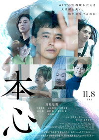 Настоящий ты